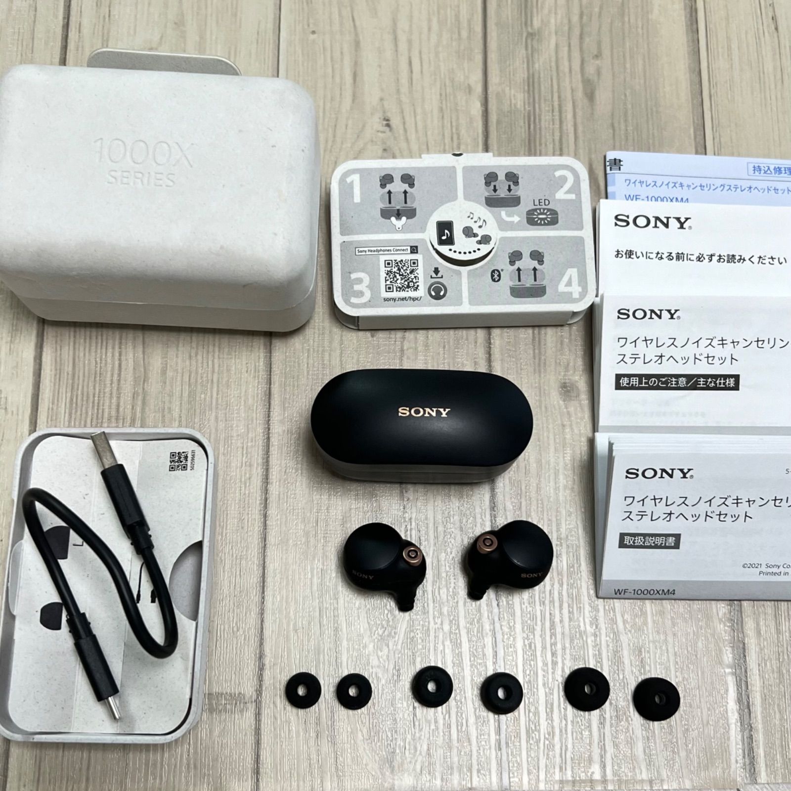 限定価格】ソニー ワイヤレスノイズキャンセリングイヤホン WF-1000XM4 