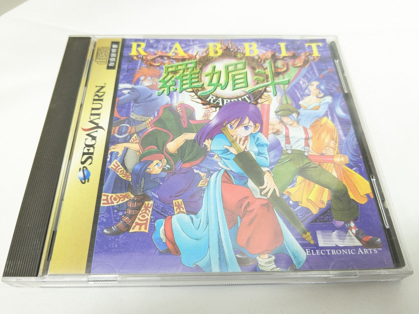 動作OK! セガサターン 羅媚斗 ラビット  説明書 ケース 帯  SEGA SATURN SS ソフト ゲーム