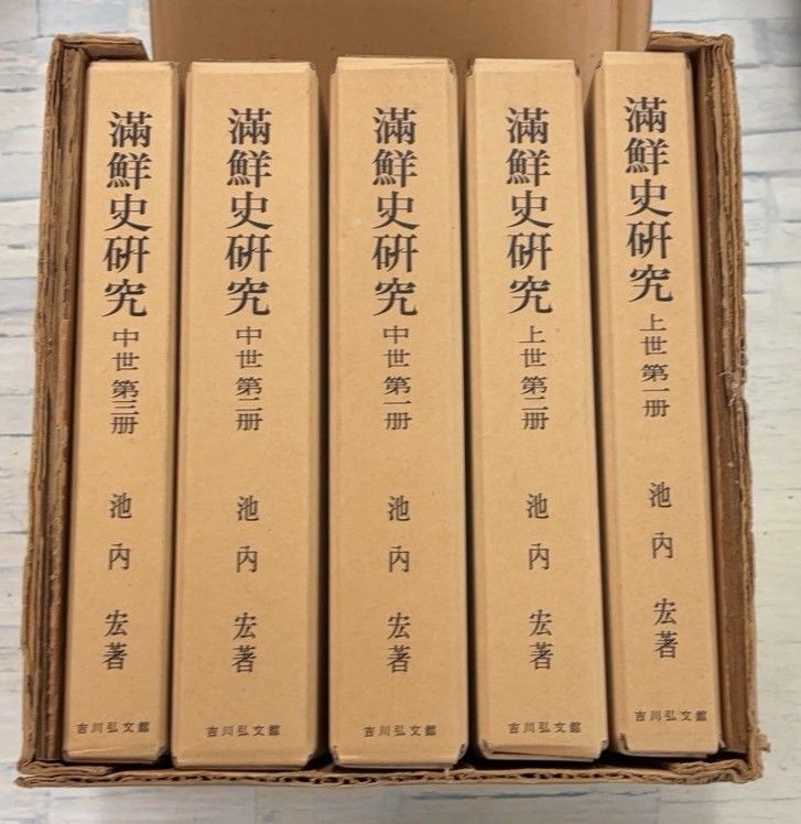 全5冊揃セット 1979年