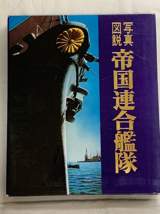 【希少品】昭和26年発行　新日本名士録　朝日通信社 希少品】昭和26年発行 新日本名士録 朝日通信社 【公式通販】
