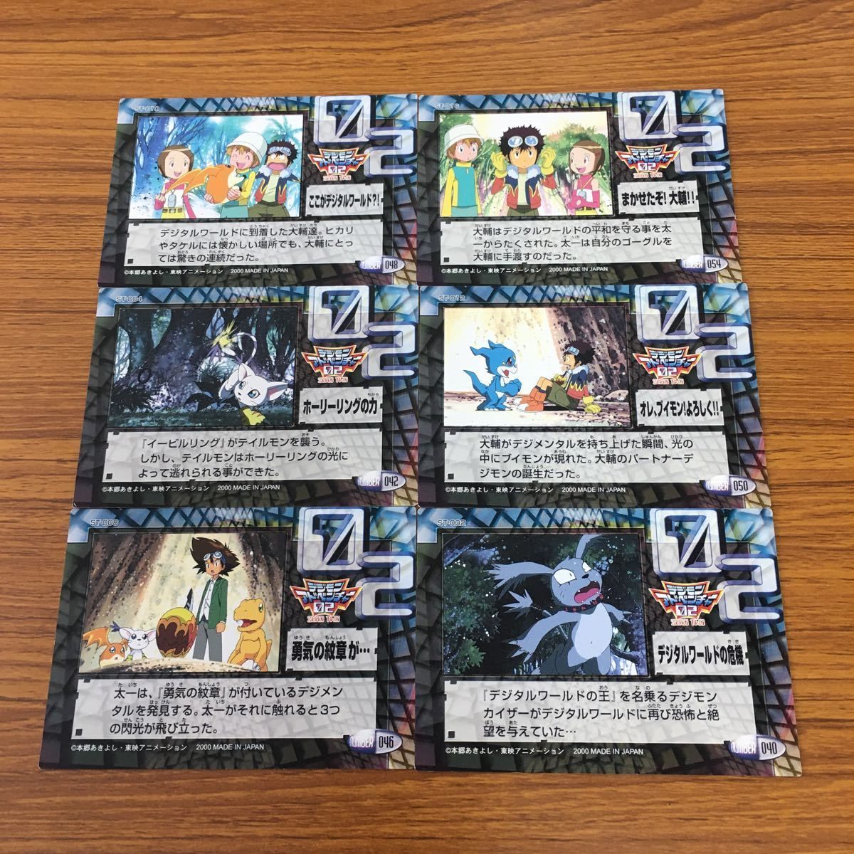 矢 59 デジモン アドベンチャー 02 カード アマダ まとめ 23 - メルカリ