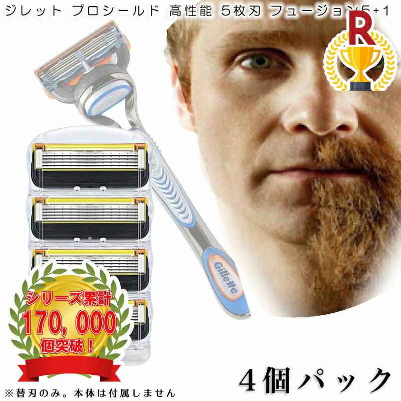 ジレットプロシールド 替刃 正規品　お値段応相談 Amazon.co.jp: Gillette ジレット プロシールド 替刃4コ入