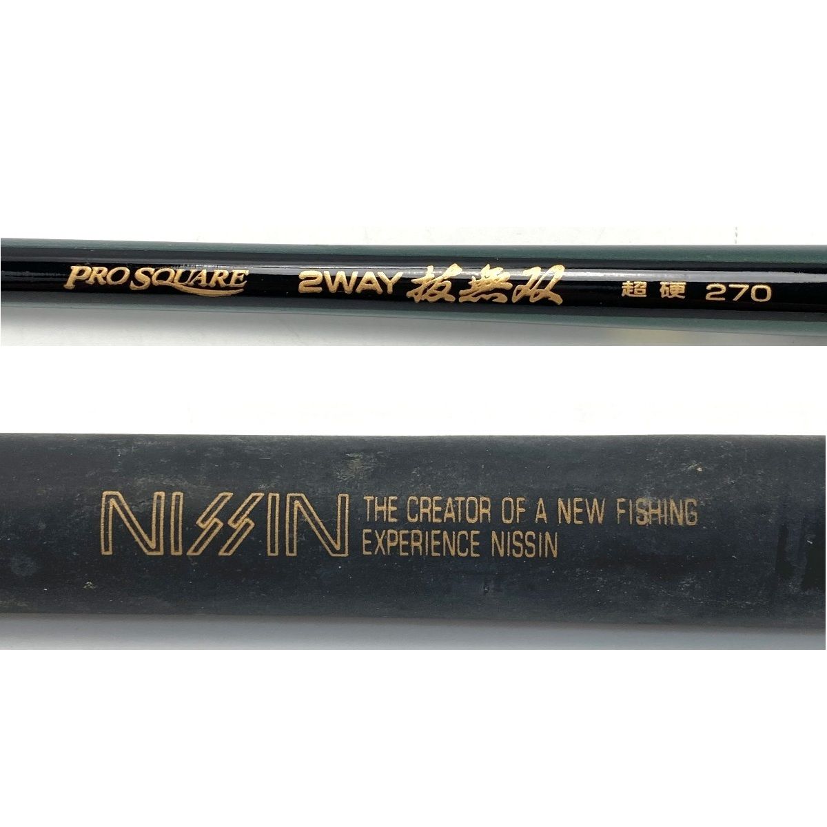 ☆☆NISSIN 宇崎日新 プロスクエア 2WAY 抜無双 硬調 270 渓流竿 NISSIN 宇崎日新 プロスクエア 2WAY 抜無双 硬調 270 渓流竿