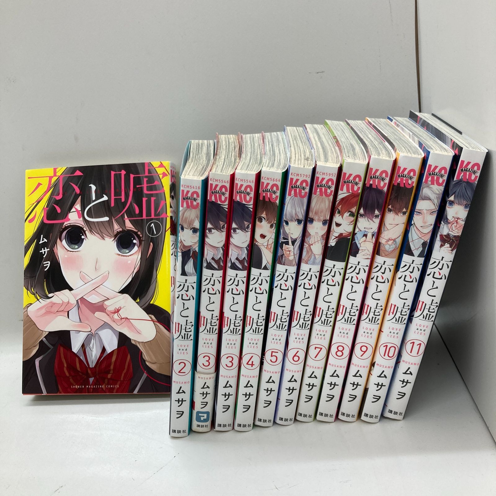 06m0981 コミック 恋と嘘 1～11巻 セット まとめ売り 少女漫画 マンガ