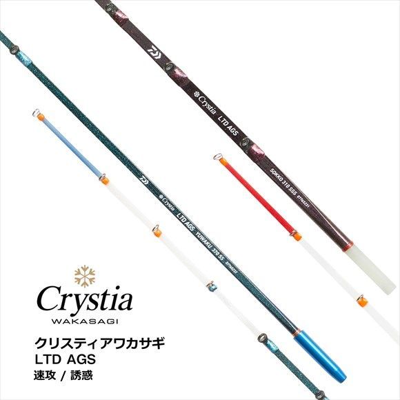 クリスティア ワカサギ LTD AGS速攻 335 SSSS - メルカリ