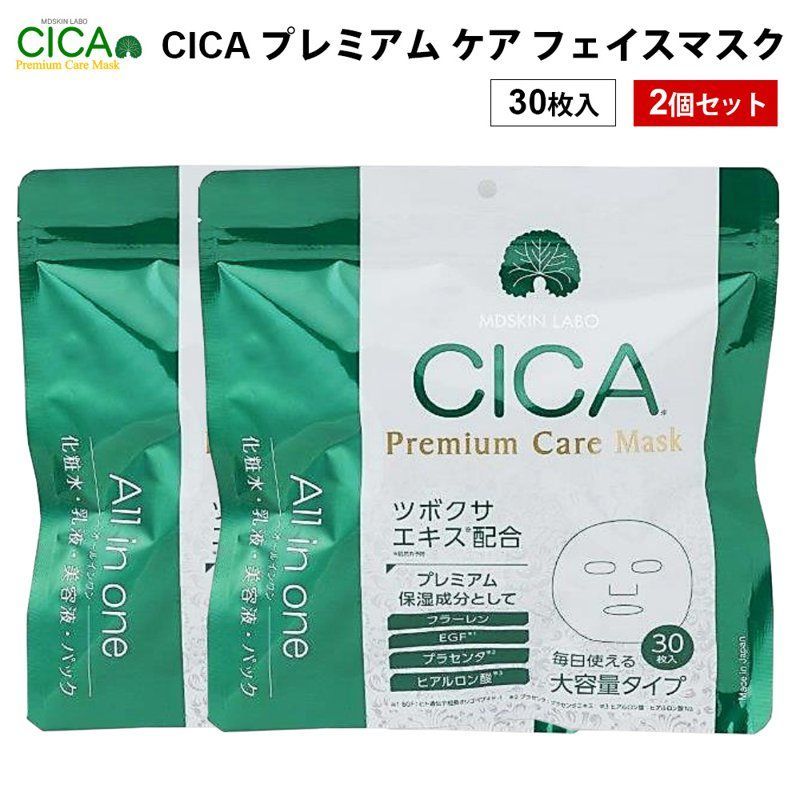 CICA プレミアム ケア フェイスマスク 30P 2個 シカ フェイス