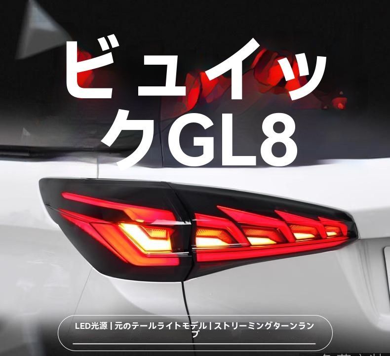 BMW 4シリーズ F32 F36 用 GTSスタイル M4 F82風 テールランプ LED 流れるウインカー仕様|6.16