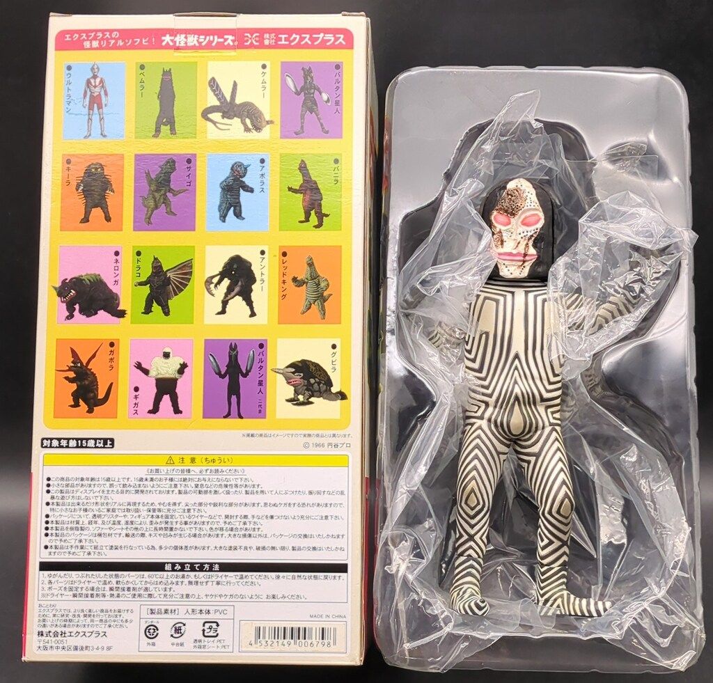 エクスプラス 大怪獣シリーズ ウルトラマン 三面怪人ダダ X-PLUS