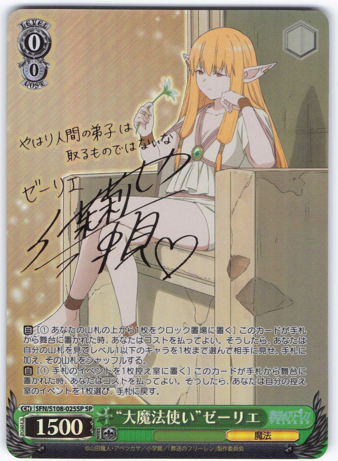 世界2枚のみ】 PSA10 イカれたレン SP/サイン 世界2枚のみ】 PSA10