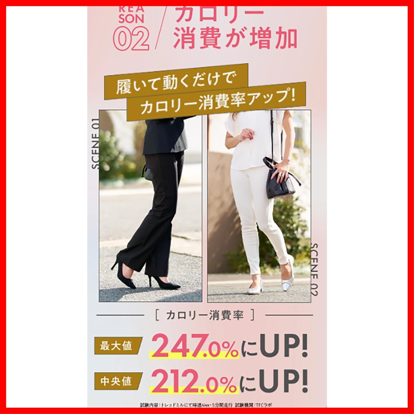 中敷き 美脚