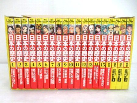 角川まんが学習シリーズ 日本の歴史 15巻 別冊4巻 19巻セット KADOKAWA