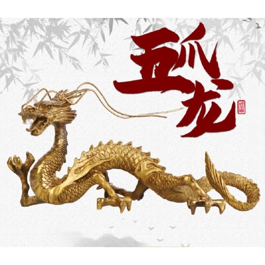 龍