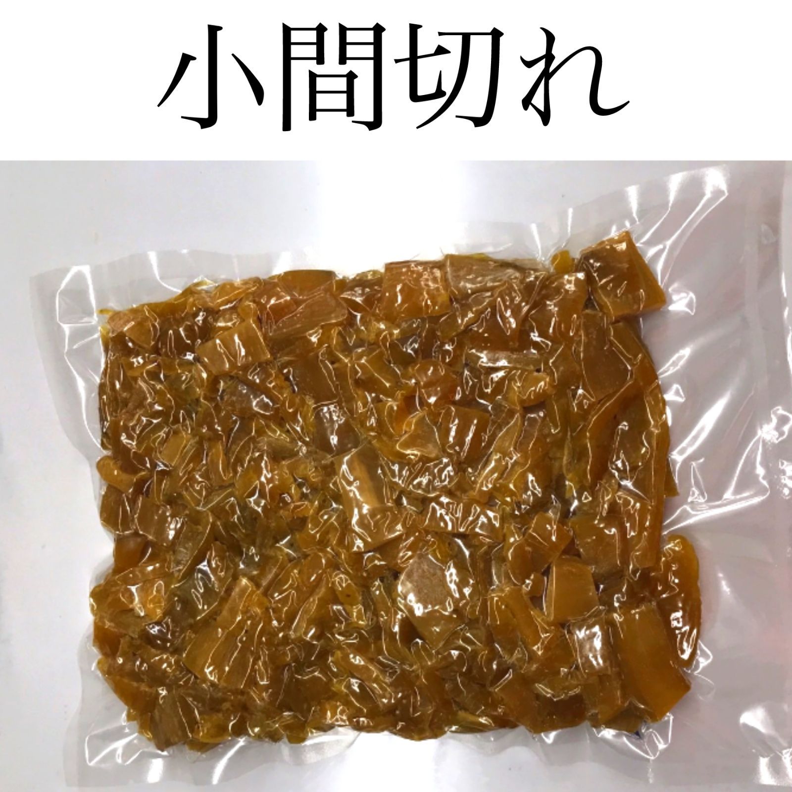 紅はるか】干しいも B級品小間切れ 箱込1kg 干し芋 訳あり 無
