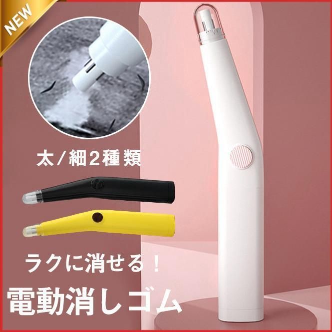 電動消しゴム 電動けしごむUSBポート 時間短縮 USB充電式 デッサン 電動静音 シャーペン パワフル けしごむ 字消し 日用雑貨