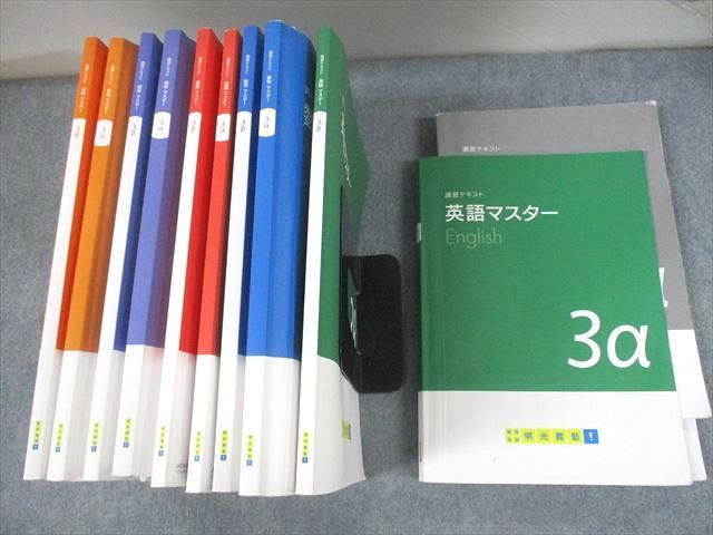 UN29-180 明光義塾 中3 講習テキスト 英語/数学/国語/理科/社会