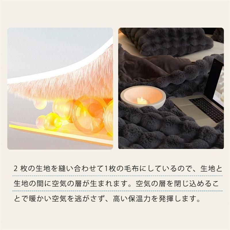 もこもこ毛布 ブランケット