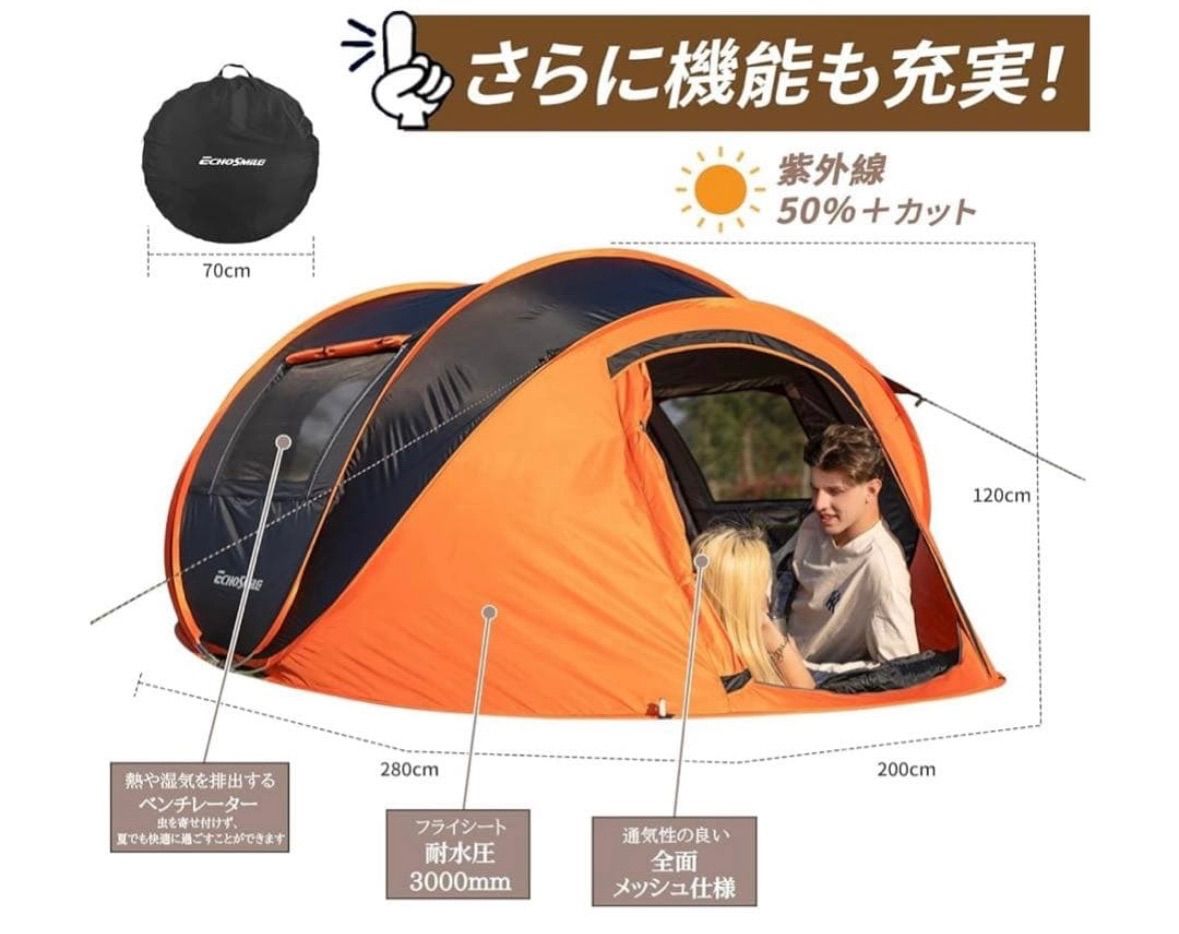 EchoSmile ワンタッチテント ポップアップ 防水 UV 99% 簡単組立