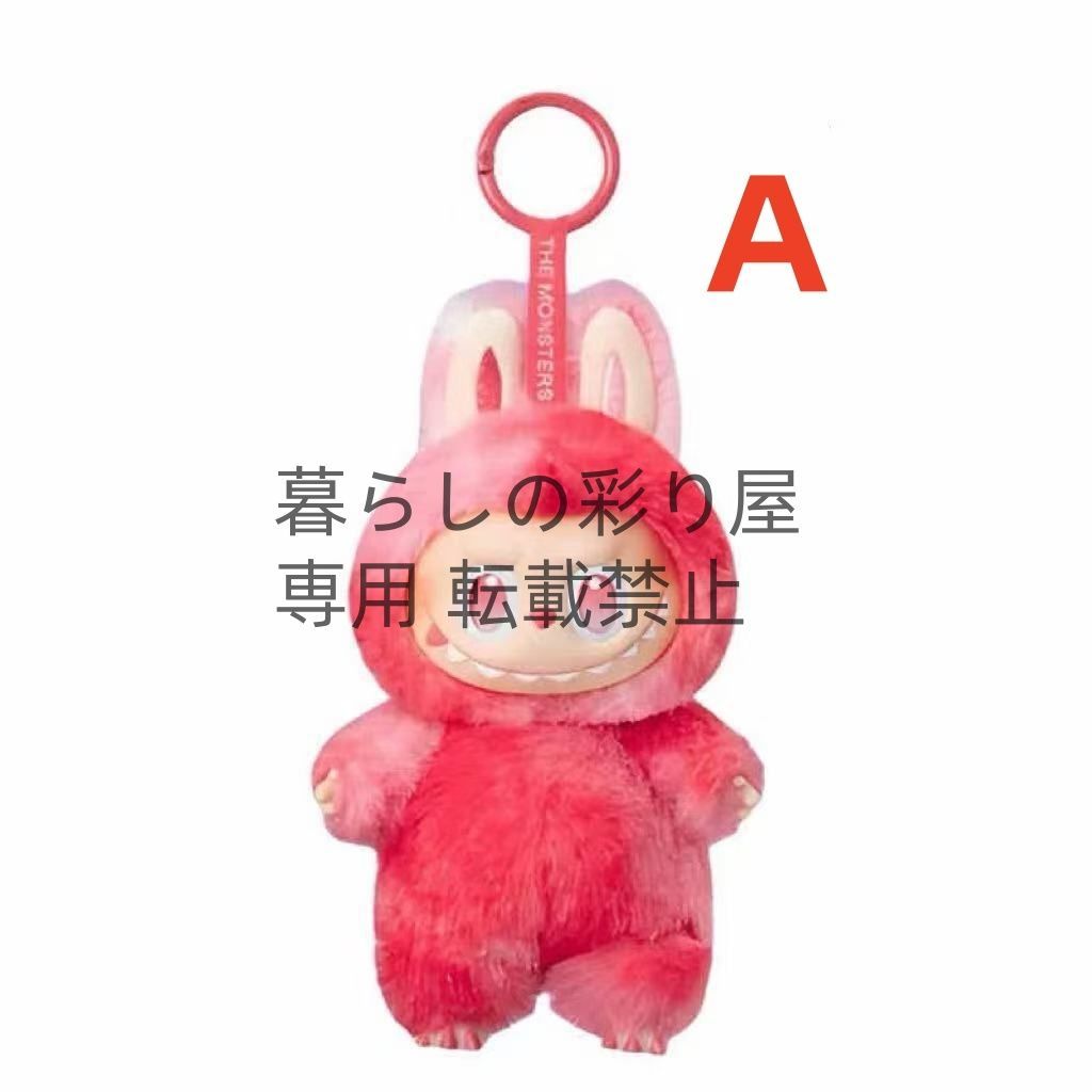 labubu ぬいぐるみ　赤　開封未使用品 LABUBU ラブブ ぬいぐるみ キーホルダー エナジー POP MART