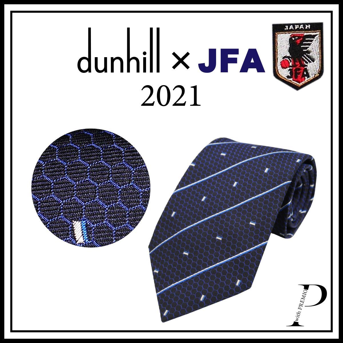 ☆【新品】【ダンヒル JFA ネクタイ】【2021年】 dunhill ダンヒルネクタイ サムライブルー ネクタイ サッカー 日本代表 紳士服 メンズ スーツ 小物 アクセサリー シルク 高級 ブランド シンプル 就活 父の日 ギフト プレゼント  東京発送