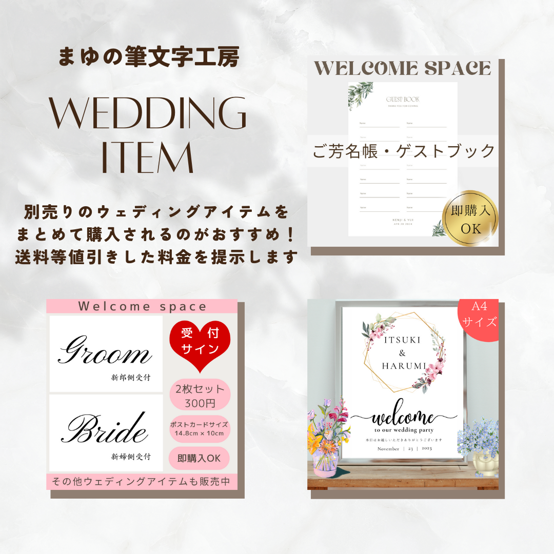 ❣️最安値に挑戦中❣️クリアウェルカムボード　結婚式ウェルカムスペース　A4サイズ8