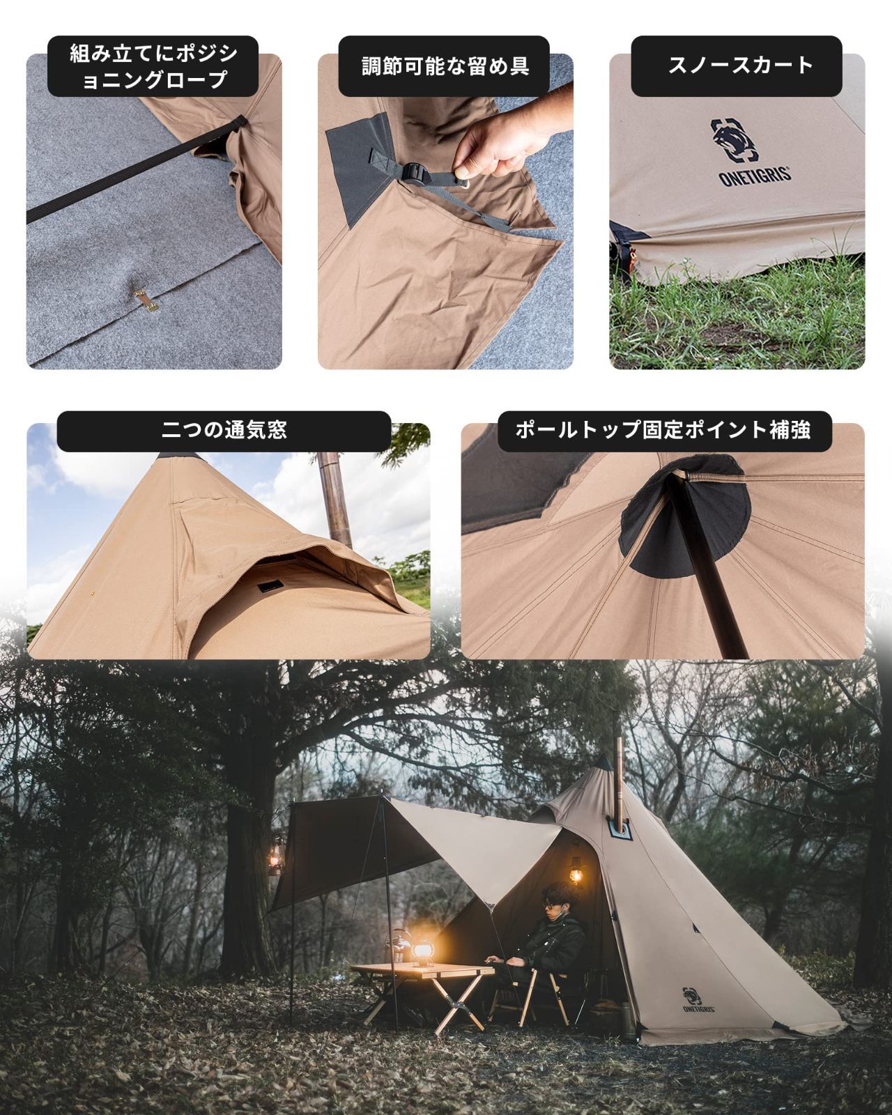 OneTigris ポリコットンTC ワンポールテント＋インナーテント付 楽天市場】☆20％オフクーポンあり→23,840円☆送料無料