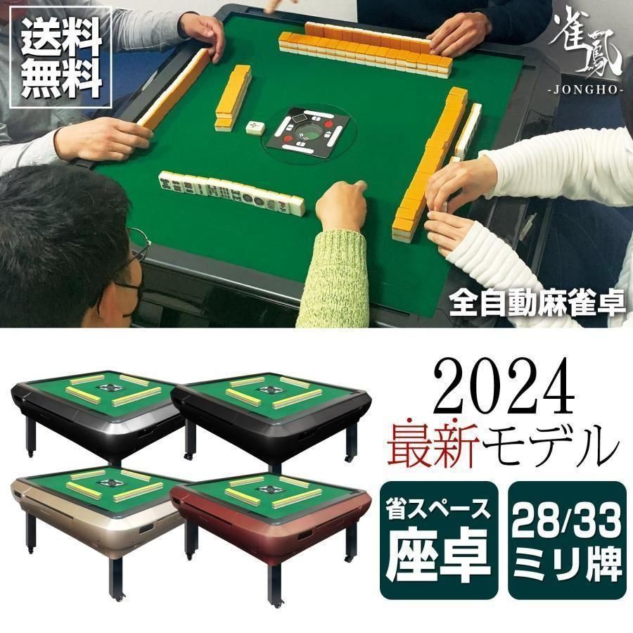 若者の大愛商品 全自動麻雀卓 座卓 マットブラック 33mm 麻雀卓 ハーフレッグ 麻雀