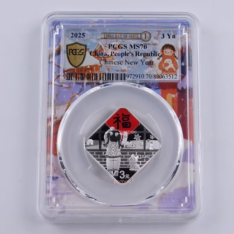 PCGS MS70 2025 China Coin ture Fu Silver Coin 8g