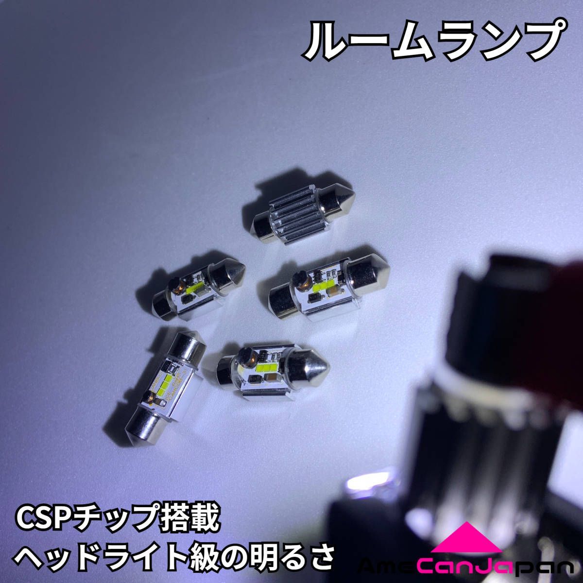 鬼爆 S15 シルビア 純正球交換用 LED ルームランプ バルブセット 室内 