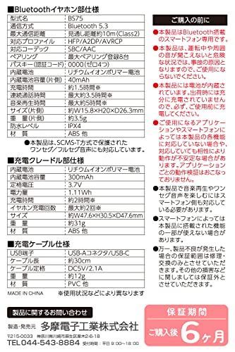 多摩電子工業 ちいかわ完全ワイヤレスイヤホン３ (ちいかわ チェリーブロッサム)