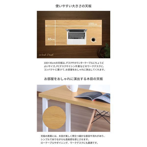 天板のみ デスク天板 幅100×奥行45 ナチュラル 代引不可 WWW_KANDAIZUMI_COM