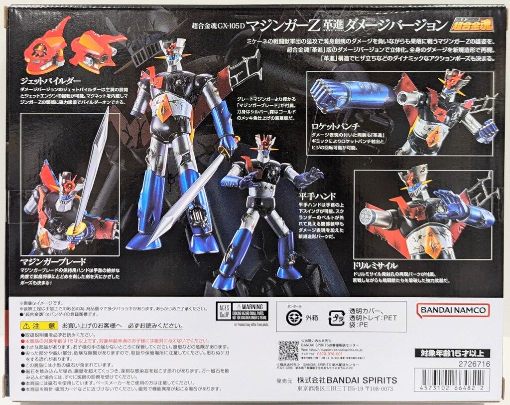マジンガーZ GX-105D ダメージバージョン 816qIf9DTeL._UF894,1000_QL80_.jpg