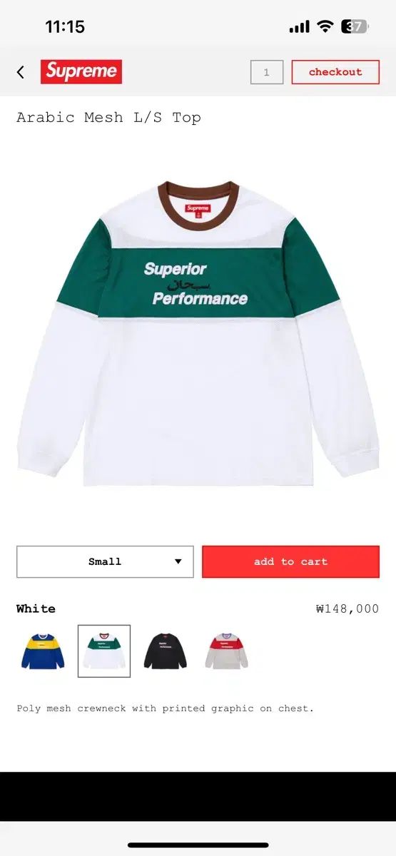 L ） Supreme(シュプリーム) arabic mesh ／ S Top - メルカリ