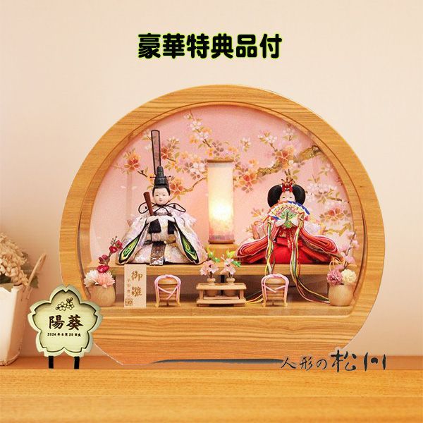 雛人形 お雛様 5人飾り初節句 ちりめん コンパクト 雛人形 コンパクト