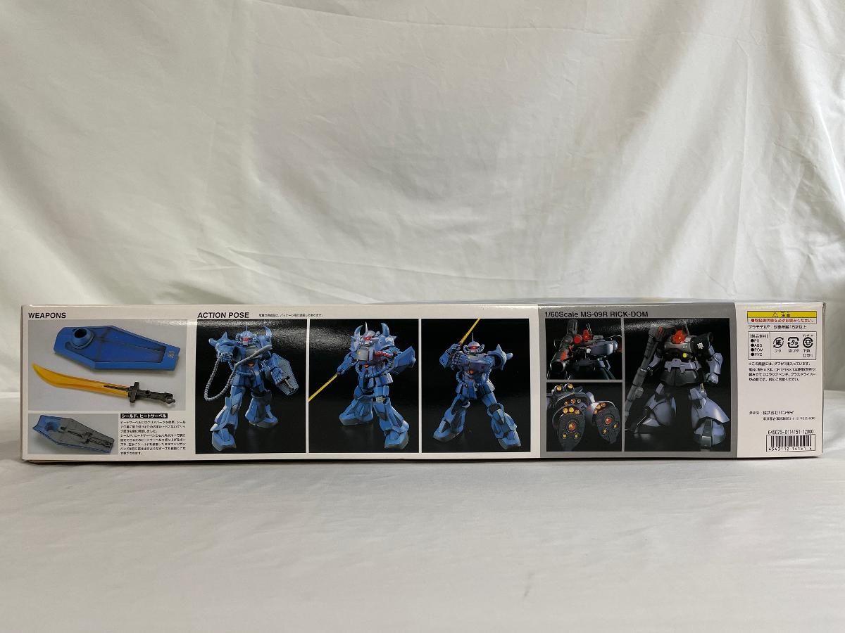 【未開封　未組み立て】　HY2M グフ MS-07B 1/60スケール バンダイ HY2M Gouf グフ MS-07B＜未組立＞機動戦士ガンダム