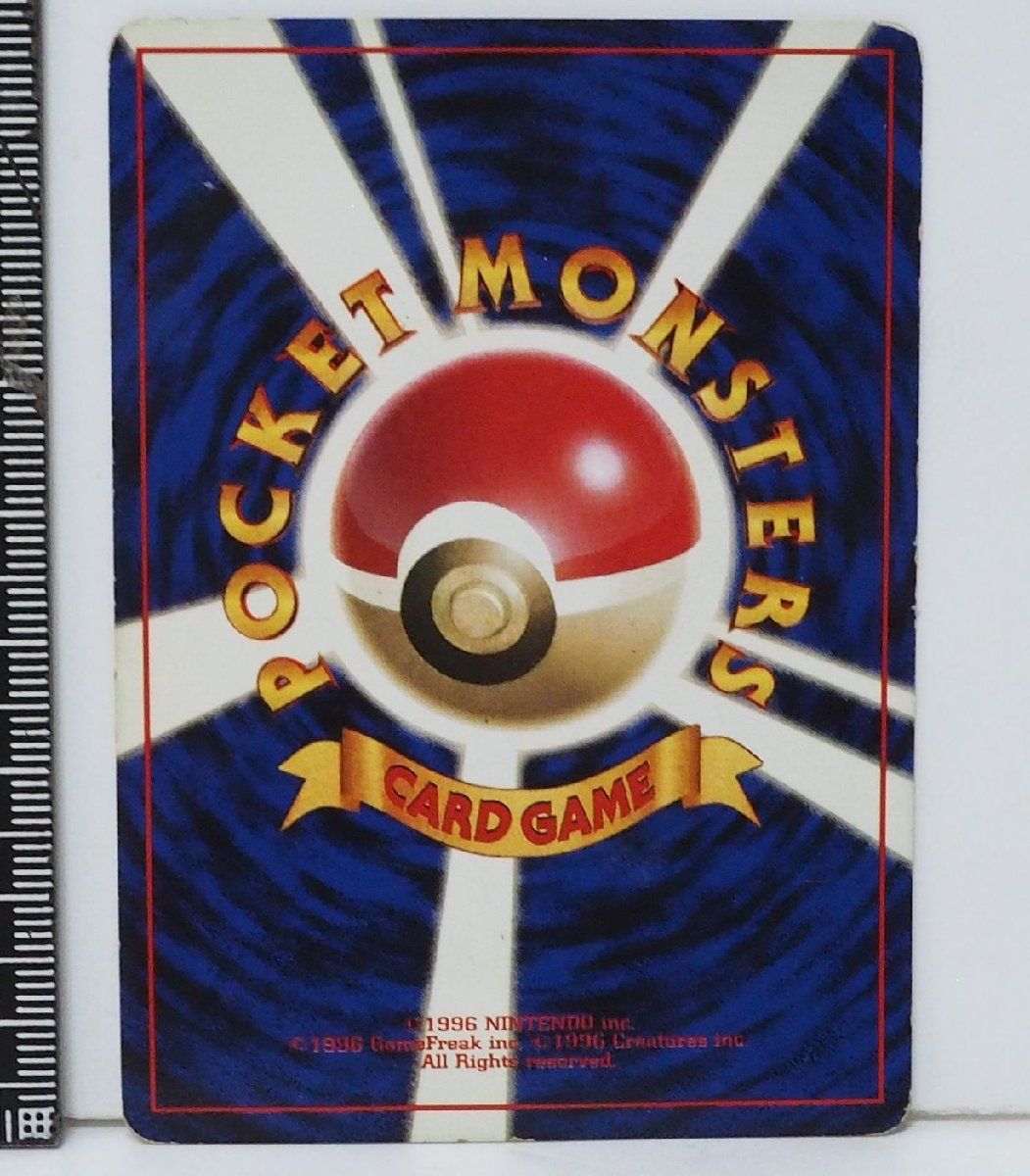 ポケモンカードゲーム ニョロモ　ポケカ　旧裏　初版　マークなしPSA5 ポケモンカードゲーム ニョロモ ポケカ 旧裏 初版 マークなし