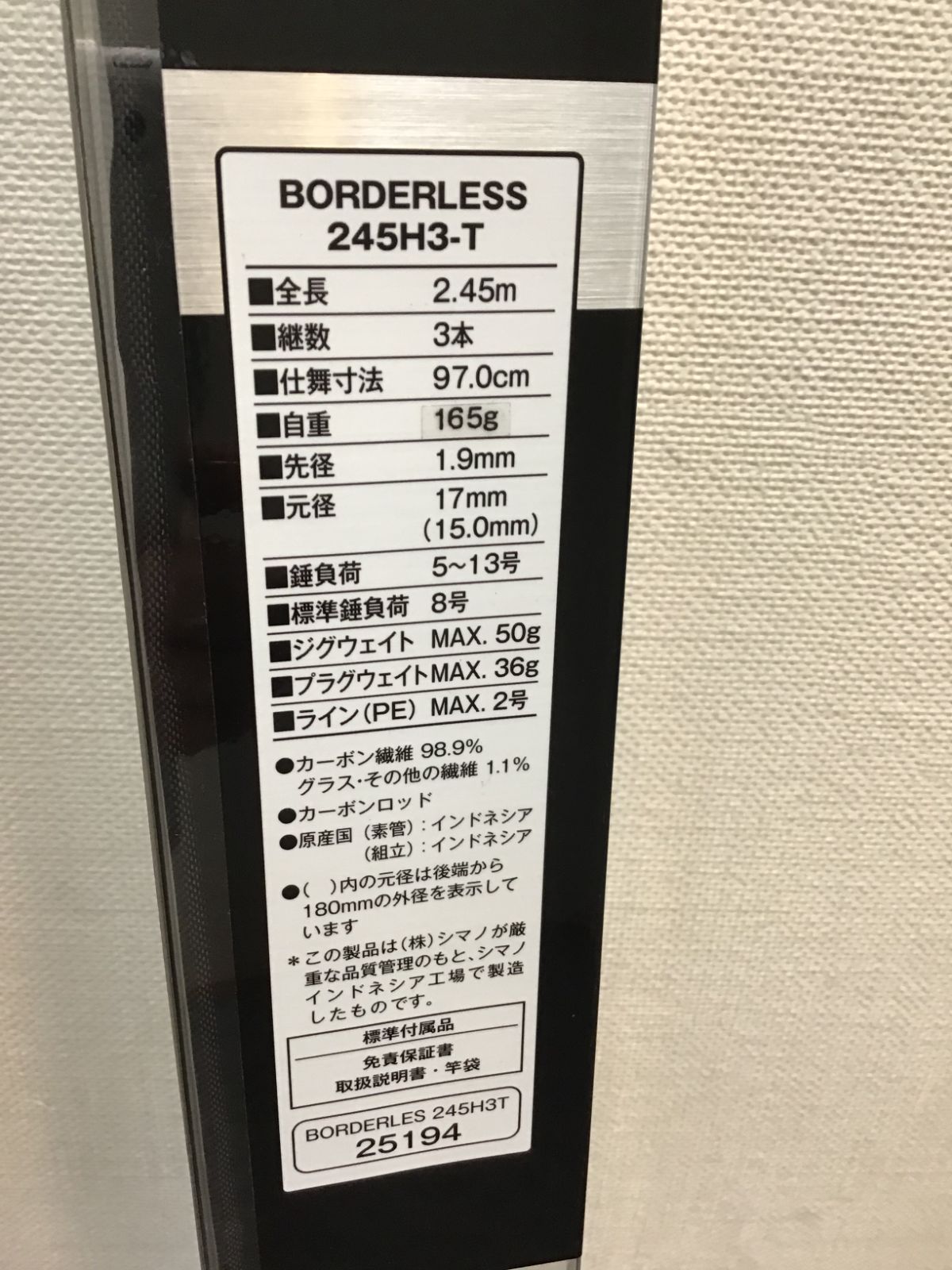 シマノ ボーダレス