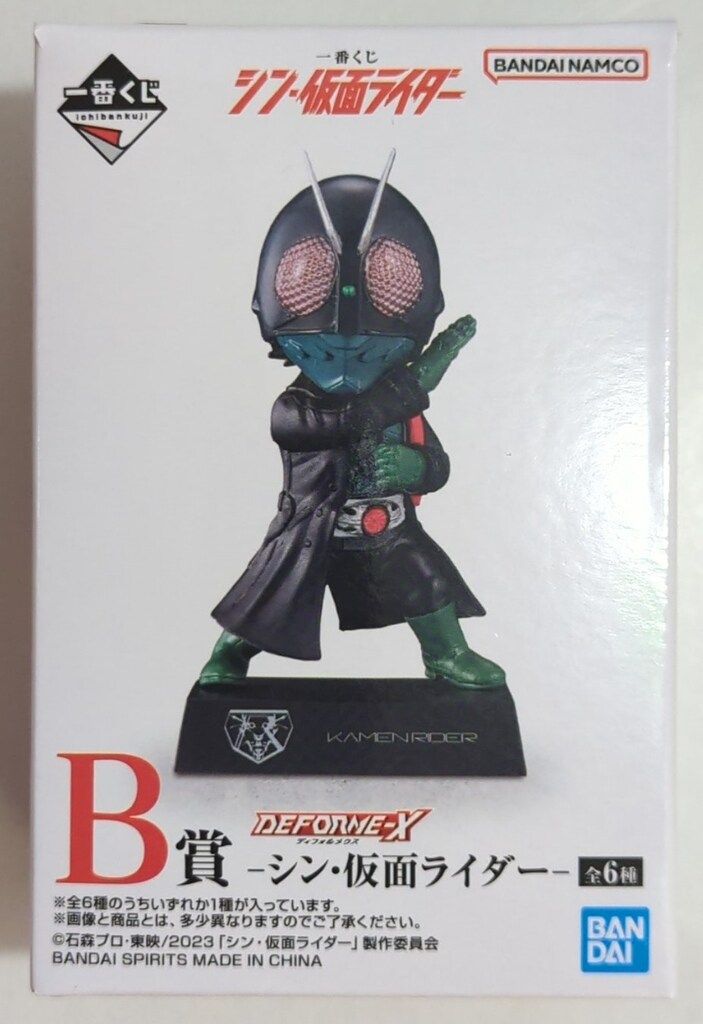 DEFORME-X 全6種 一番くじ シン・仮面ライダー 内袋未開封 BANDAI SPIRITS 一番くじ シン・仮面ライダー シン・仮面