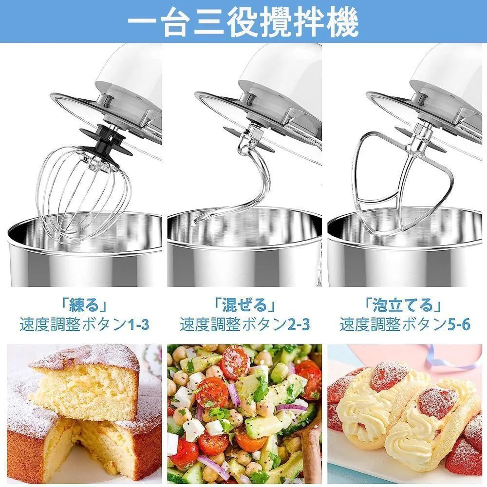 業務用スタンドミキサー 一台三役