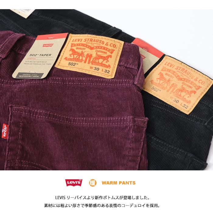 Barbour × Levi