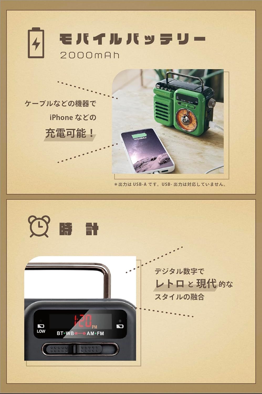 モバイルバッテリー