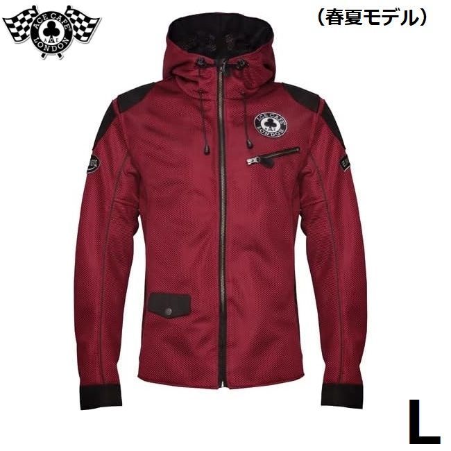 エースカフェロンドン Lサイズ フーデットライドメッシュジャケット SS2303MJ バーガンディ Mサイズ (春夏モデル)