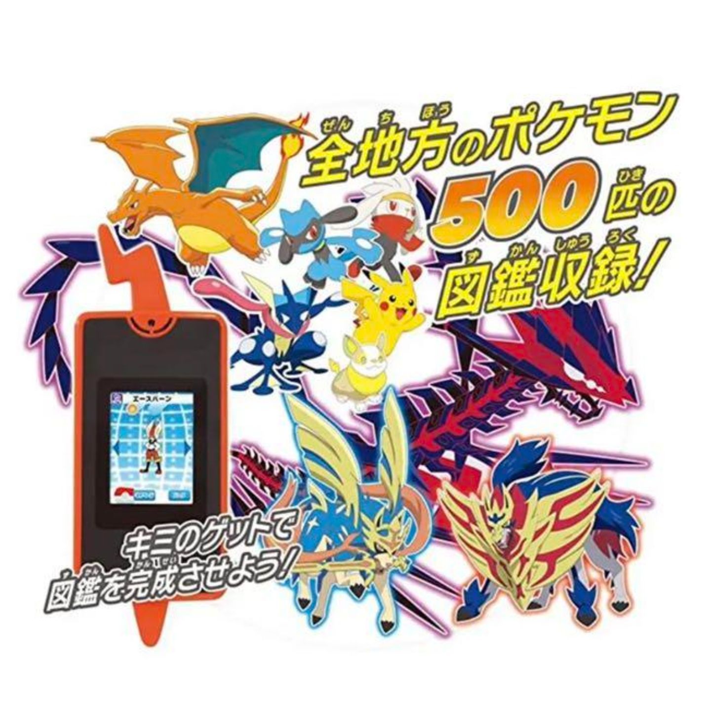 新品・未開封】ポケモン図鑑 スマホロトム お値下げしました www