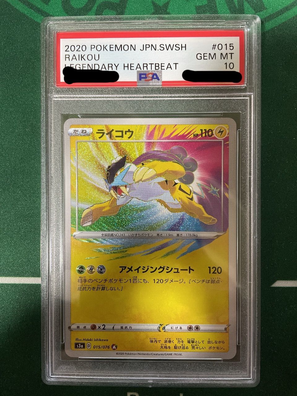 最大10%OFFクーポン 【PSA10】ポケモンカード ポケカ ライコウ Neo 旧