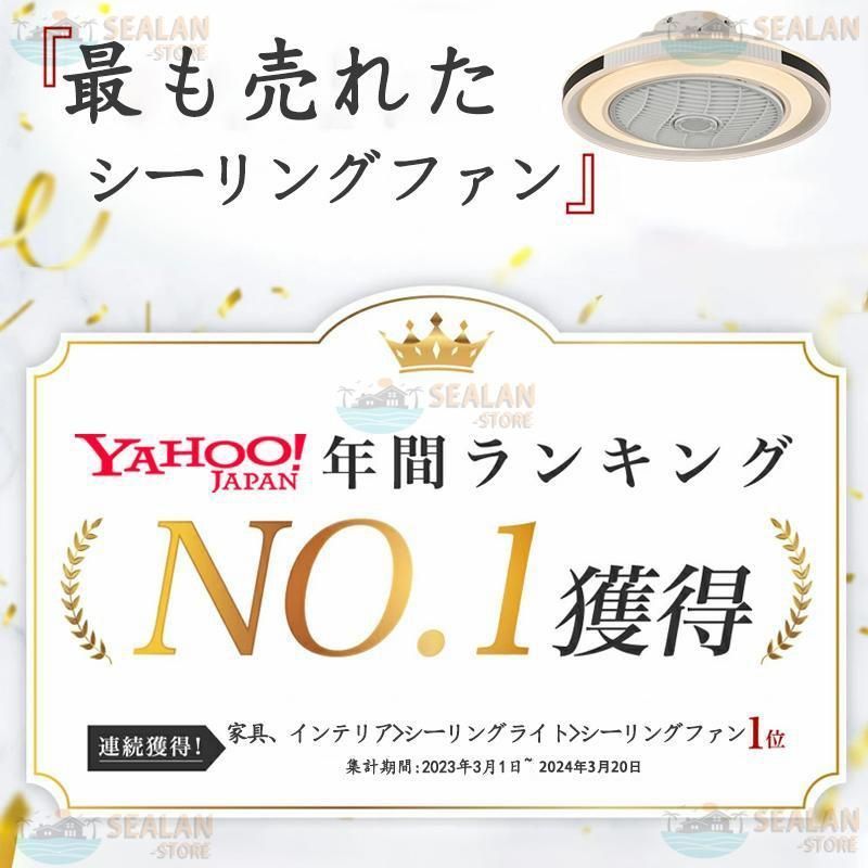 シーリングファンライト