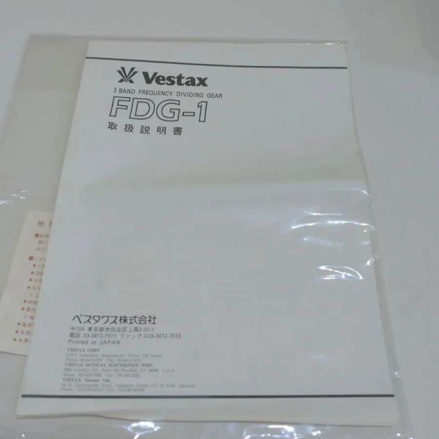 Vestax FDG-1 DJ バンドアイソレーター フォノイコライザー