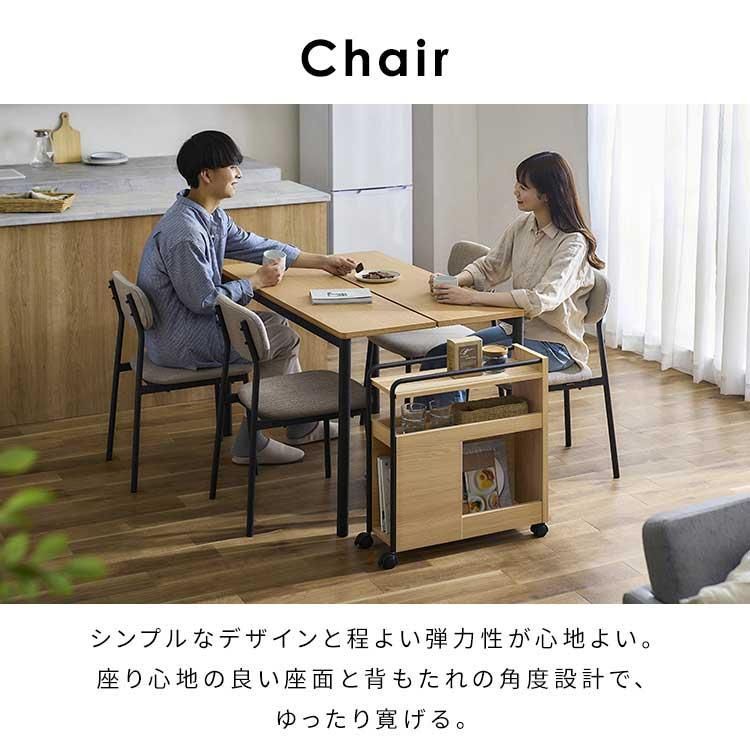 ワゴン付き ダイニングチェア