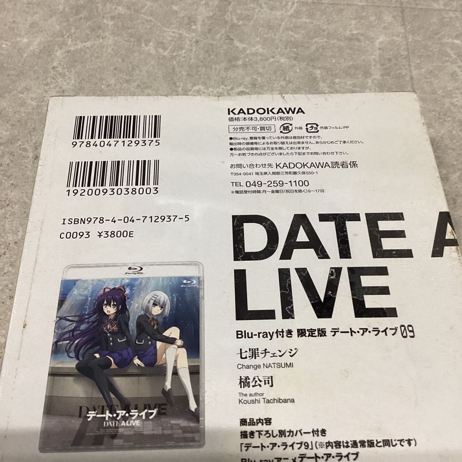 未開封 富士見ファンタジア文庫 DATE A LIVE デート・ア・ライブ9 Blu 