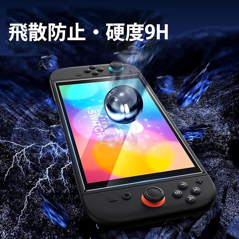 Nintendo Switch2 対応 ガラス保護フィルム【無塵箱バージョン