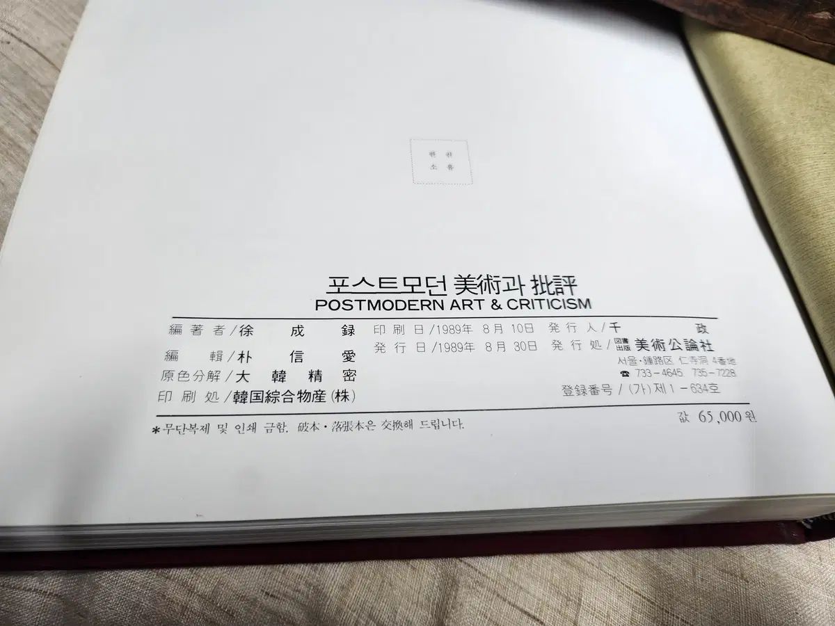 アートと 発言した