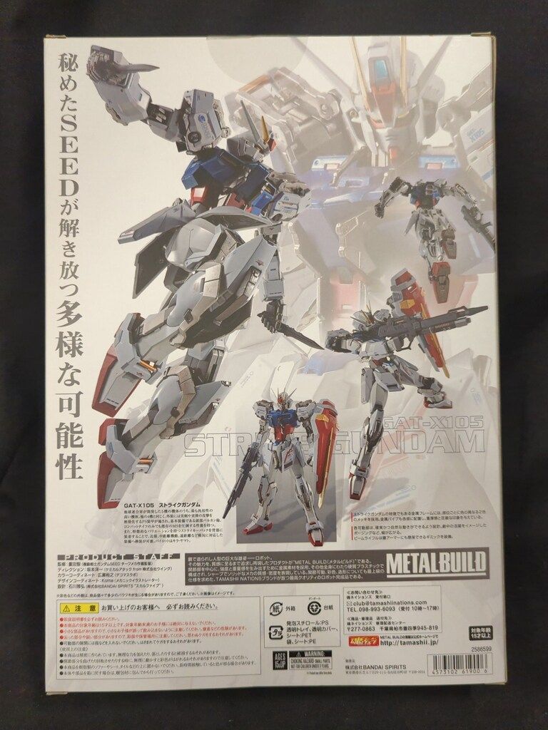 BANDAI トップ SPIRITS L BUILD 機動戦士ガンダムSEED ストライク